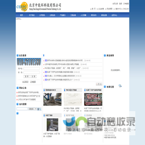 网站首页