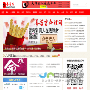 善若吉咨询网