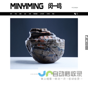 闵一鸣,minyiming,yimingmin