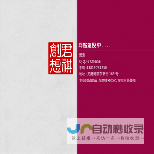 龙港市君祺图文设计服务部