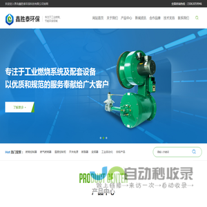 青岛鑫胜泰环保科技有限公司