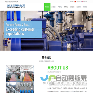 浙江凯巨泵阀有限公司