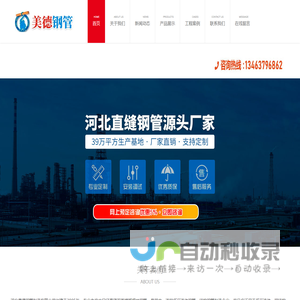 河北直缝钢管生产制造厂家,钢结构公司钢管采购批发供应商
