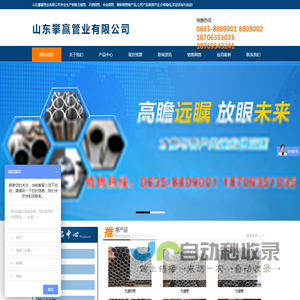 山东攀赢管业有限公司