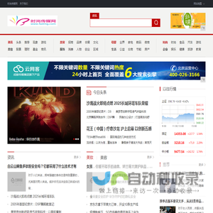 时尚传媒网
