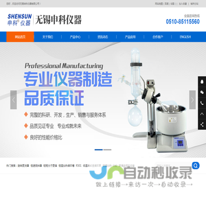 旋转蒸发器,玻璃反应釜,恒速搅拌器,恒温加热制冷循环槽,短程分子蒸馏