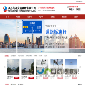 江苏良泽交通器材有限公司