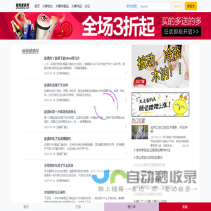 暖桐健康网
