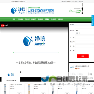 上海净信实业发展有限公司