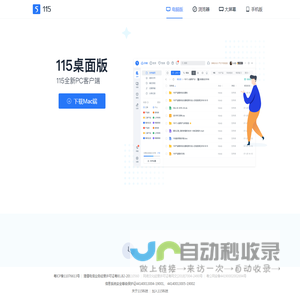 广东一一五科技股份有限公司