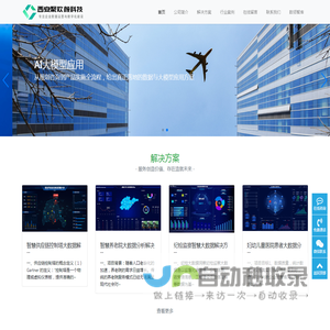 西安聚欢颜科技