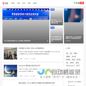 云边网