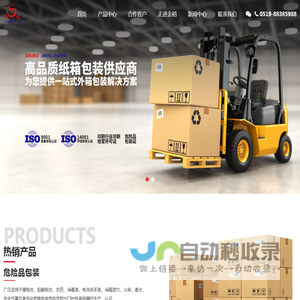 常州市金裕纸业有限公司