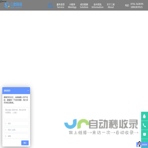 APP外包