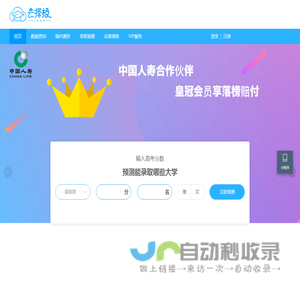 云择校