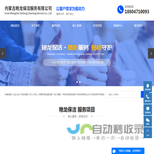 呼和浩特高空清洗