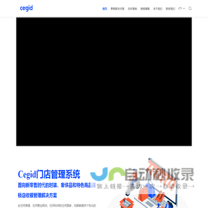 门店管理系统