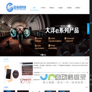 深圳蓝海湾科技有限公司