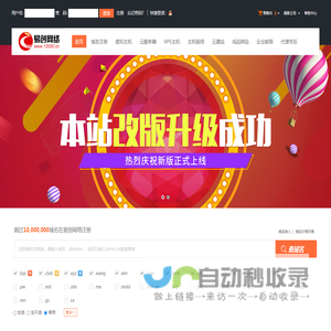 易创网络
