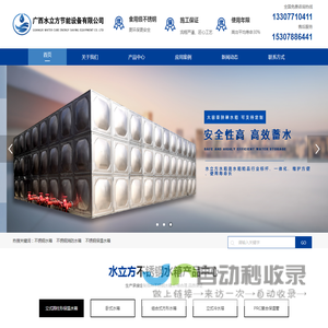 广西不锈钢水箱