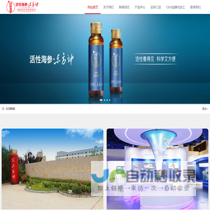 活性海参•东方神