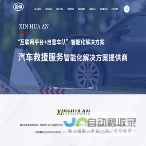 山东鑫华安信息科技有限公司