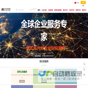 华拓国际商务（深圳）有限公司
