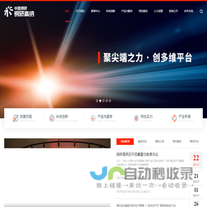 钢研高纳