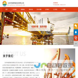 北京市瑞奇瑞科技有限公司