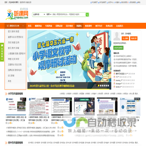 听课网