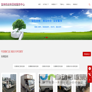 乐清报废车辆回收公司【报废车辆正规销户】