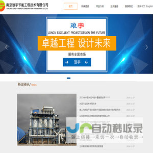 南京琅宇节能工程技术有限公司