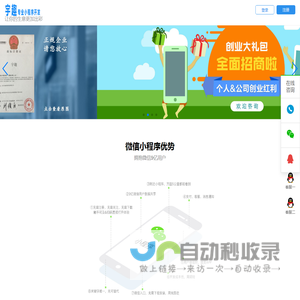 宇趣小程序
