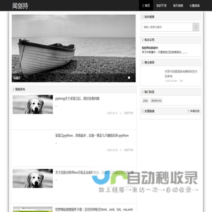 闻剑持