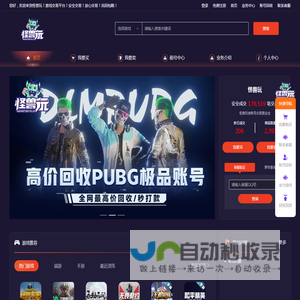 怪兽玩代售