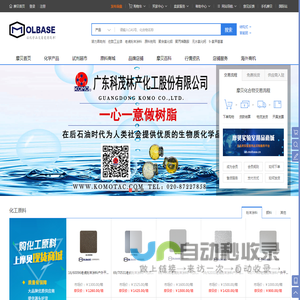 化学产品