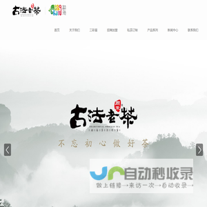 普洱茶招商,普洱茶定制,云南普洱茶加盟