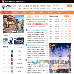 网页游戏开服表