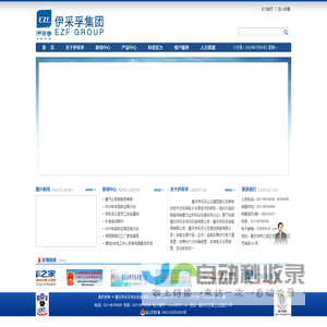重庆伊采孚传动设备有限公司