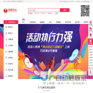 上海主持人模特