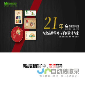 海南包装设计网【海南企划网】品牌策划公司