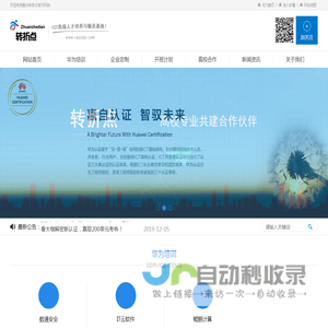 重庆转折点