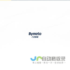八达新材料有限公司