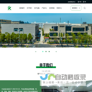 浙江兴金成纸塑制品有限公司