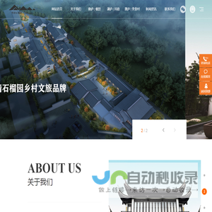 淮北明清石榴园餐饮管理有限公司