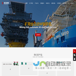 滕州市鑫丰机械制造有限公司
