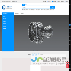 先越云工厂