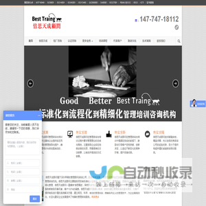IATF16949认证咨询