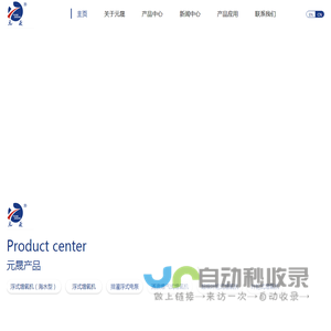 台州市元晟水产养殖机械有限公司
