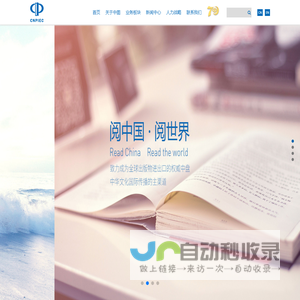 中国图书进出口(集团)有限公司